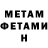 Метамфетамин кристалл Anastasiia Solnyshko