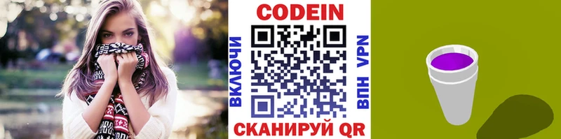 где можно купить   mega ссылки  Кодеиновый сироп Lean Purple Drank  Тогучин 