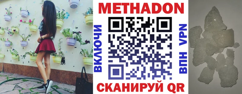 Метадон белоснежный  OMG ссылка  Тогучин 
